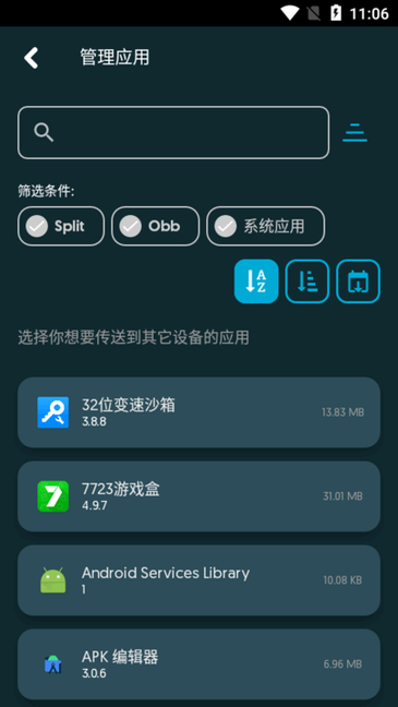 apk安装工具(apk installer)截图2