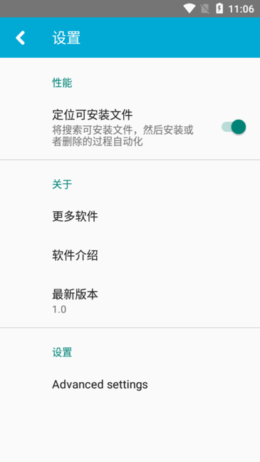 apk安装工具(apk installer)截图4