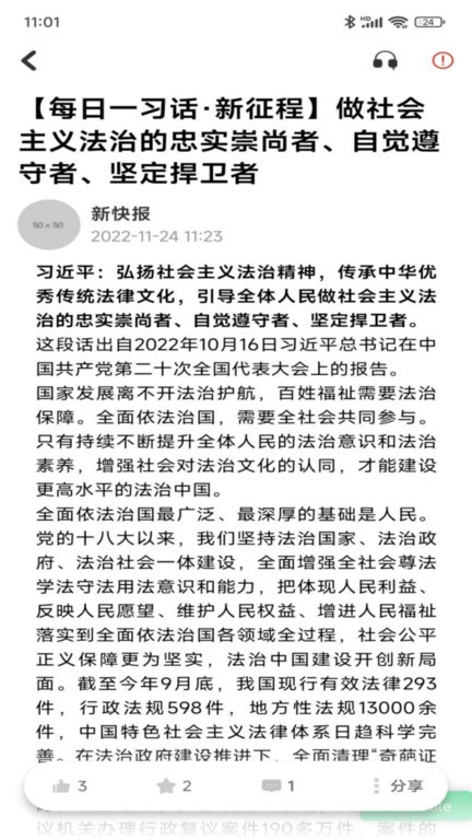 新快报电子版截图2