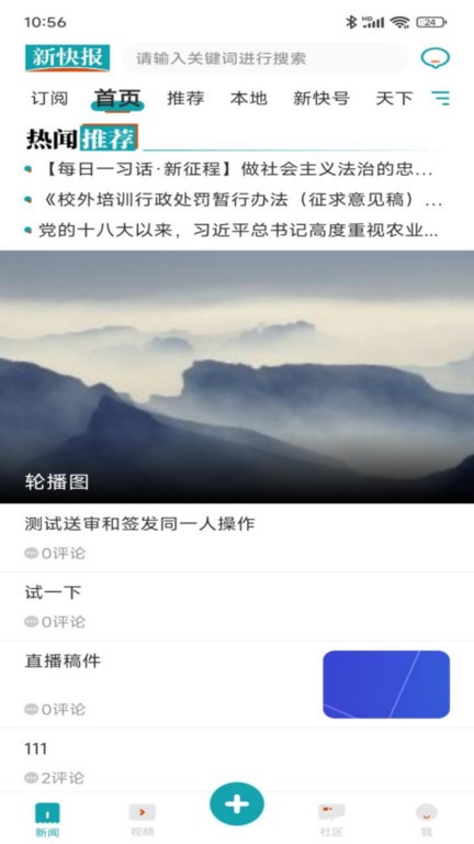 新快报电子版截图4