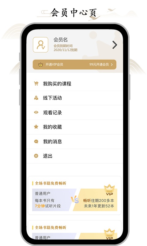 虚空济App截图3