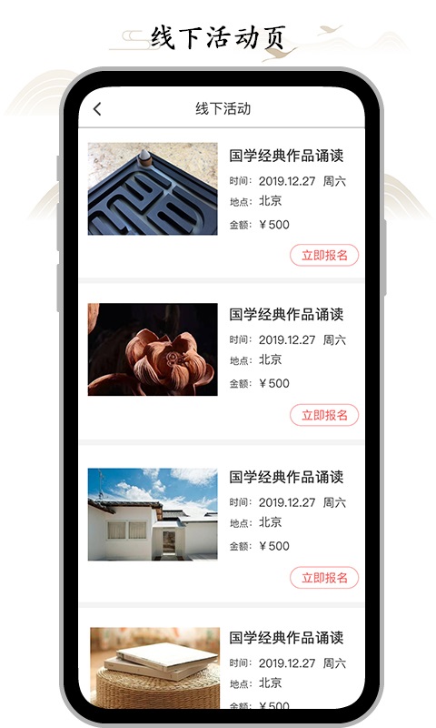 虚空济App截图4