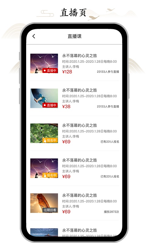 虚空济App截图5