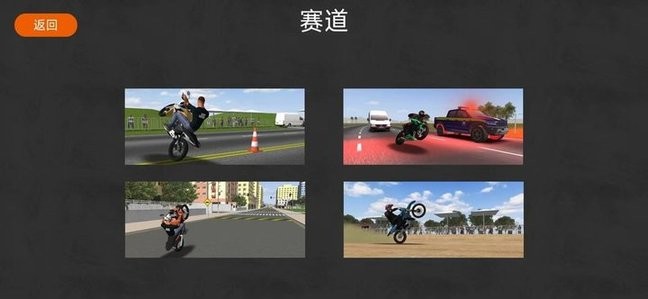 摩托平衡3d汉化版(Moto Wheelie 3D)截图3