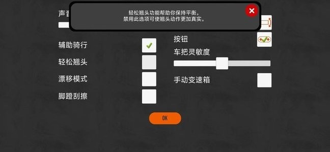 摩托平衡3d汉化版(Moto Wheelie 3D)截图4