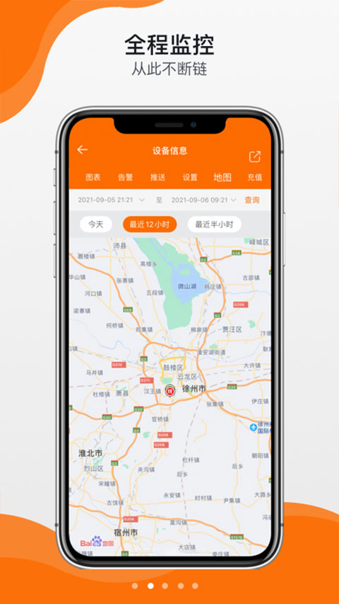 精创冷云app截图2