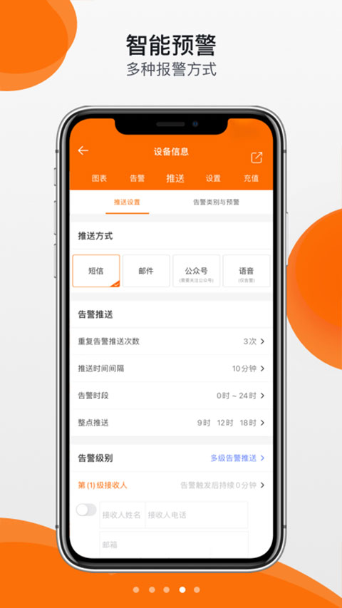 精创冷云app截图5