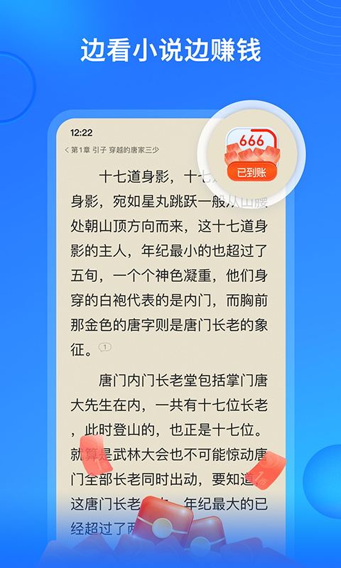 搜狗免费小说app安卓版截图1