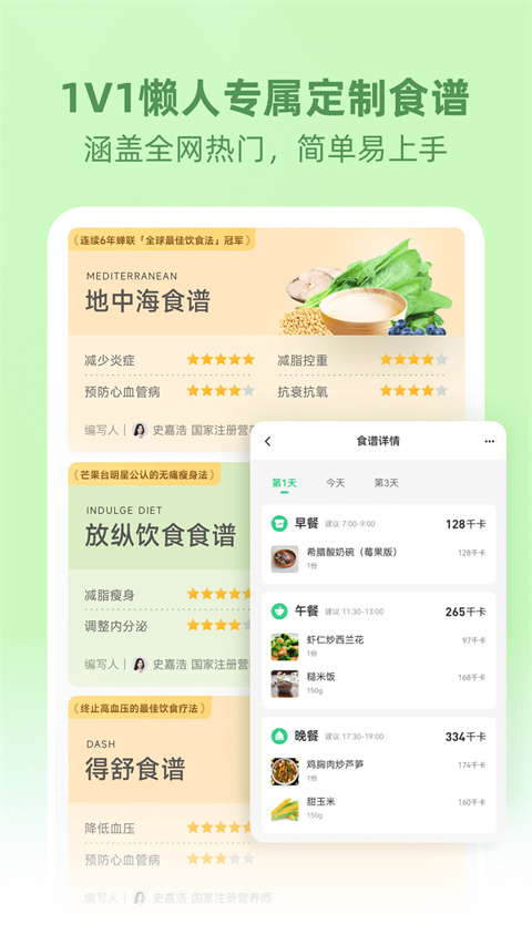 BetterWe星球截图1