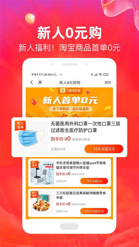 小熊有好货最新版截图5