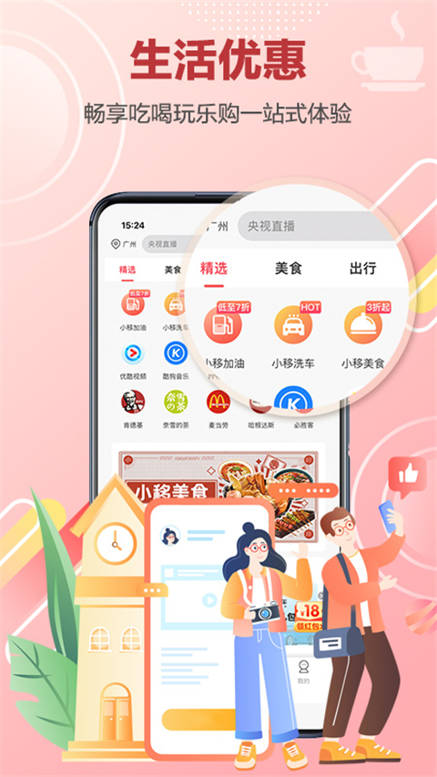 和生活最新版截图5