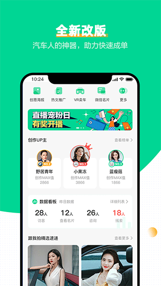 口袋蜜蜂官方最新版截图1