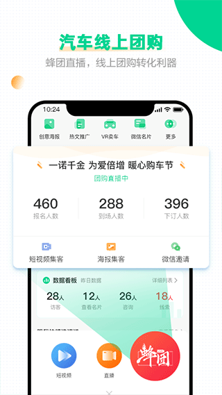 口袋蜜蜂官方最新版截图5