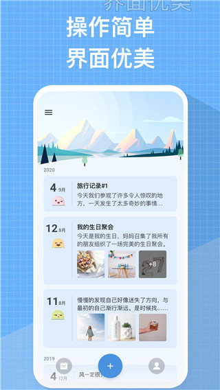 我的日记app最新版(My Diary)截图2