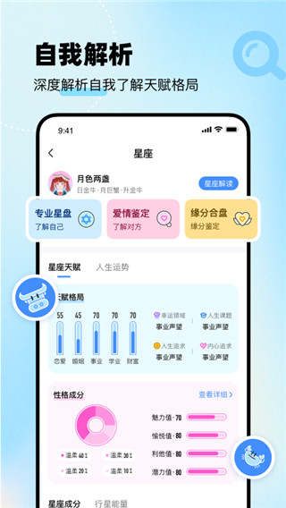 知星app截图4