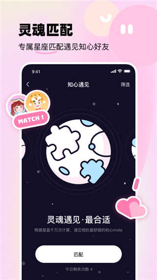 知星app截图5