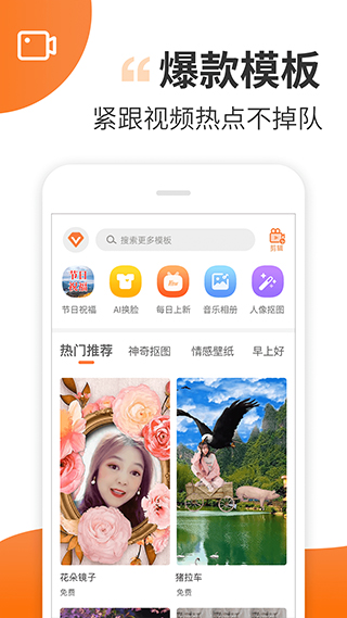 趣制作app截图2