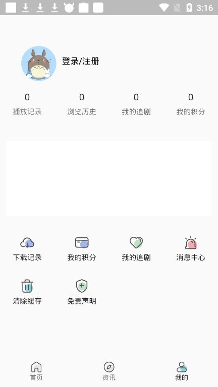 稀饭动漫app官方最新版截图1