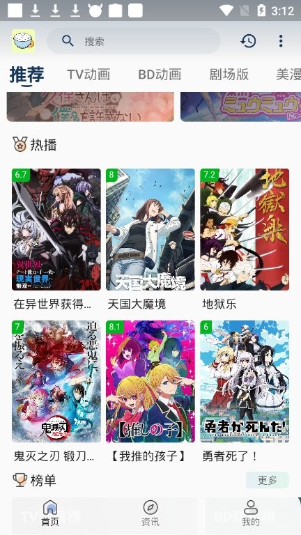 稀饭动漫app官方最新版截图2