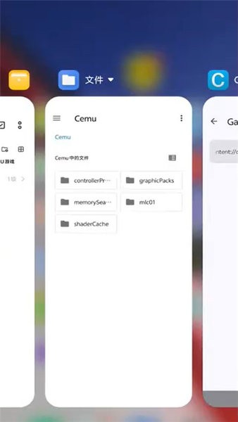 cemu模拟器安卓版截图1