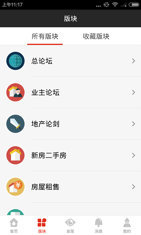 家在深圳安卓版截图2