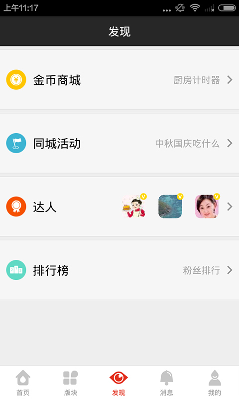 家在深圳安卓版截图4