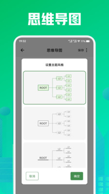 Texkoo笔记app手机版截图3