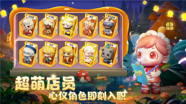 梦想乐园手游截图4