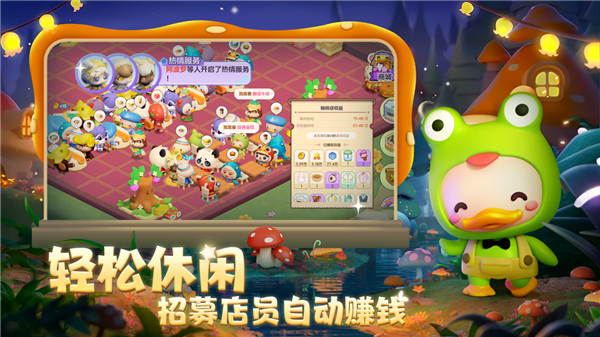 梦想乐园手游截图5
