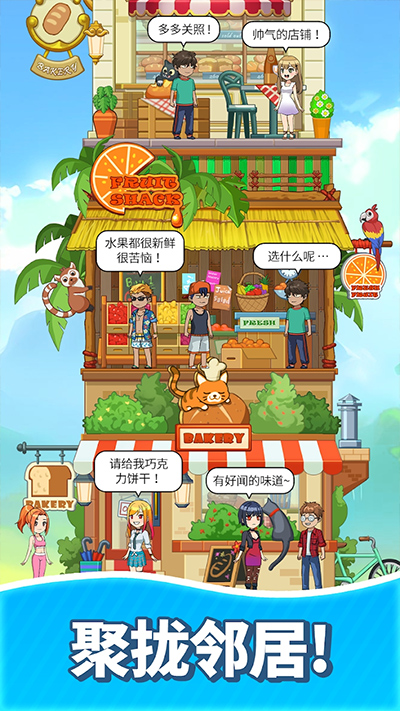 合并甜食最新版截图2