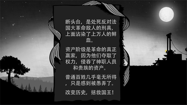 复古黑白画风的策略解谜手游