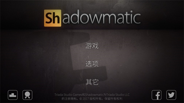 投影寻真(Shadowmatic)截图1