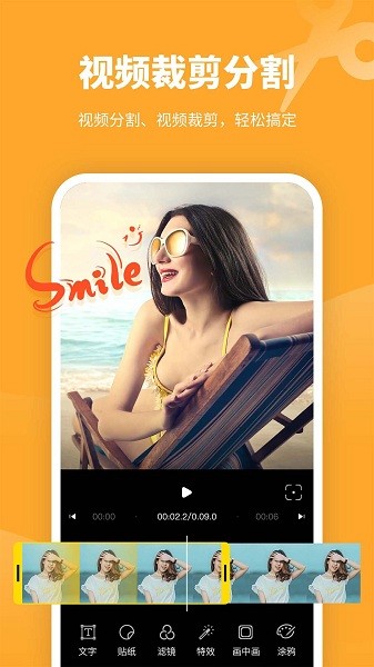 剪意视频剪辑app截图2