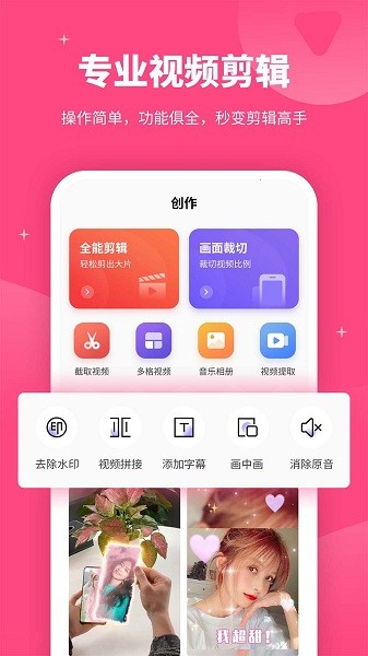 剪意视频剪辑app截图4