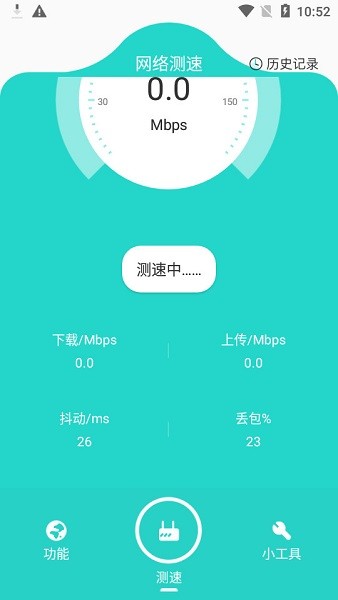 比特精灵app安卓版(BitSpirit)截图4