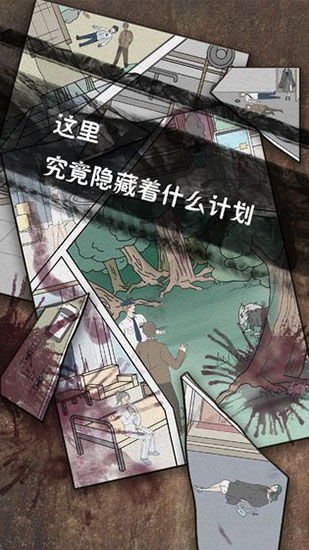 侦探日记截图2
