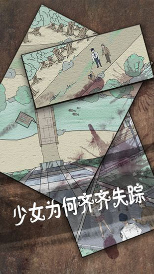侦探日记截图5