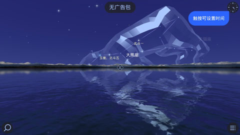 Star Walk 2app官方版截图1