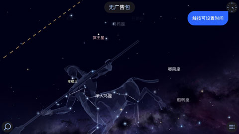 Star Walk 2app官方版截图2