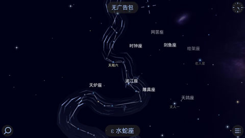 Star Walk 2app官方版截图3