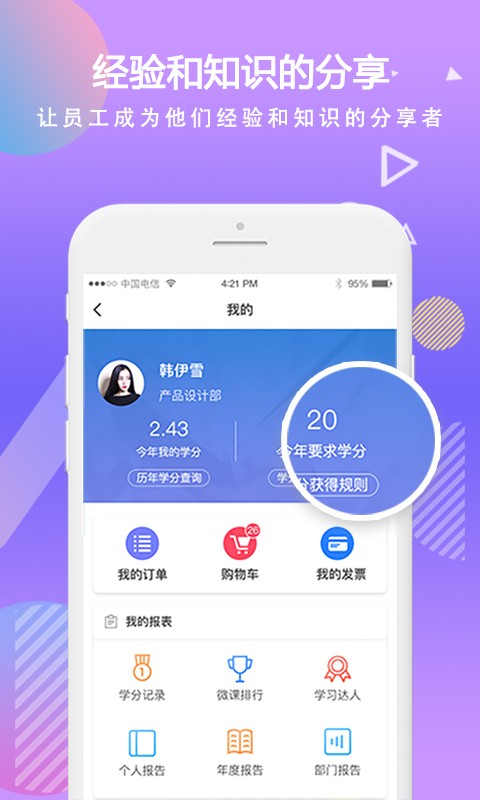 时习移动学习截图2