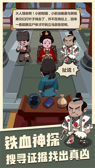 穿越寻宝记截图4
