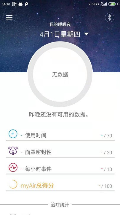 瑞思迈airmini截图1