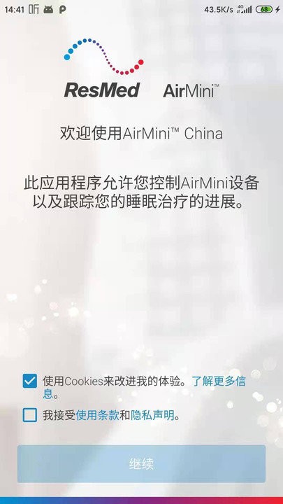 瑞思迈airmini截图2