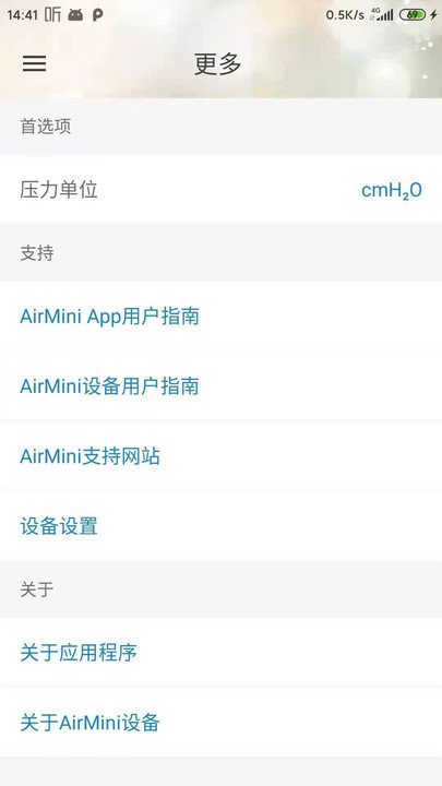 瑞思迈airmini截图4