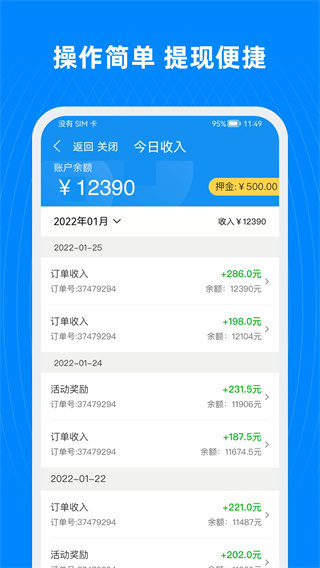 蓝犀牛司机端官方版截图4