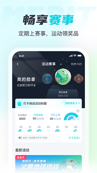 麦瑞克超燃脂最新版截图2