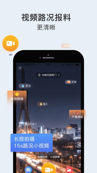 畅驾app截图3