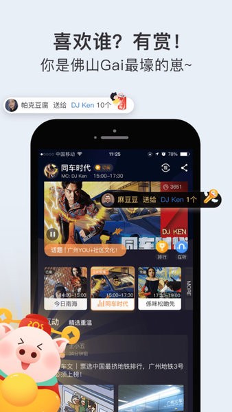 畅驾app截图4