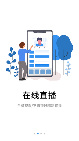 伴考网校最新版截图1